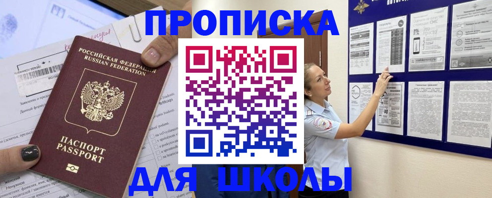 временная регистрация адрес в Приморском крае